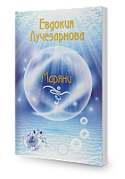Маряни