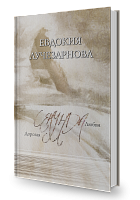 Дорогая СЕКУНДА Любви, (комплект из 5 книг)
