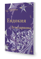 Марлинка