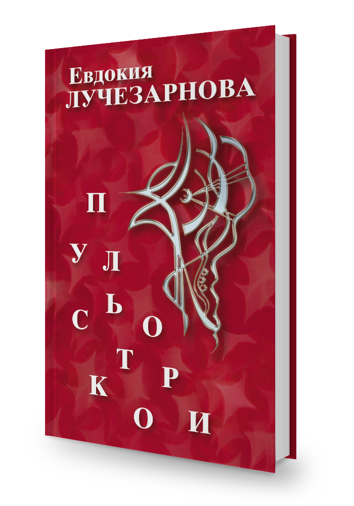 Соприульотк (2023)