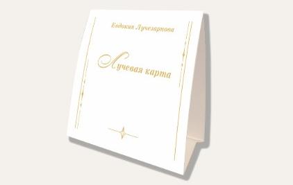 Лучевые карты