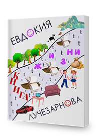 Книга жизни