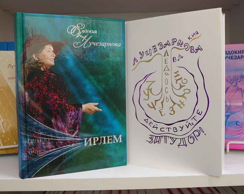 Новинки к Макрорадасту