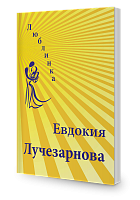 Люблинка