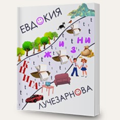 Книга жизни (дополнительный тираж)