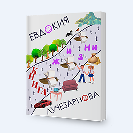 СТАРТ ПРЕДЗАКАЗА 