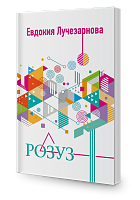 Розуз