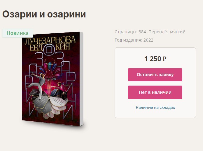 Заявка на книги