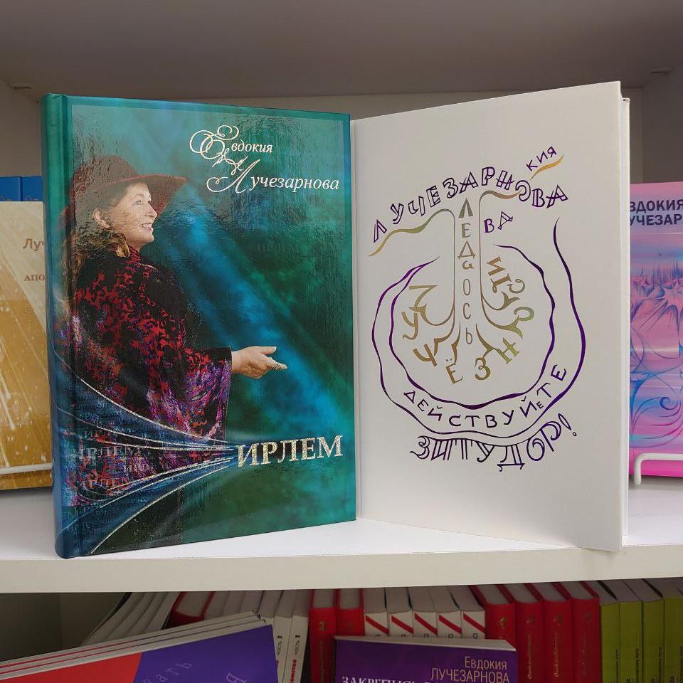 Новинки к Макрорадасту