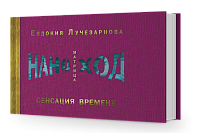 Ключевые координаты. Наноход. Даракод.