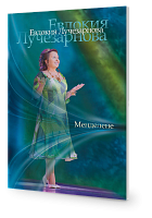 Менделене