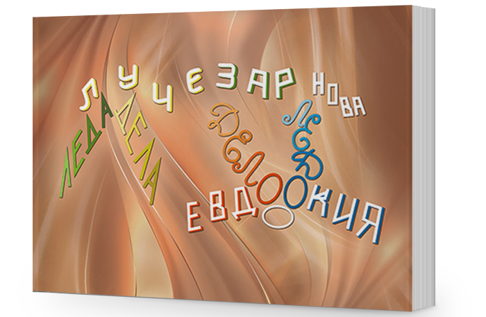 НОВИНКА В ПРОДАЖЕ