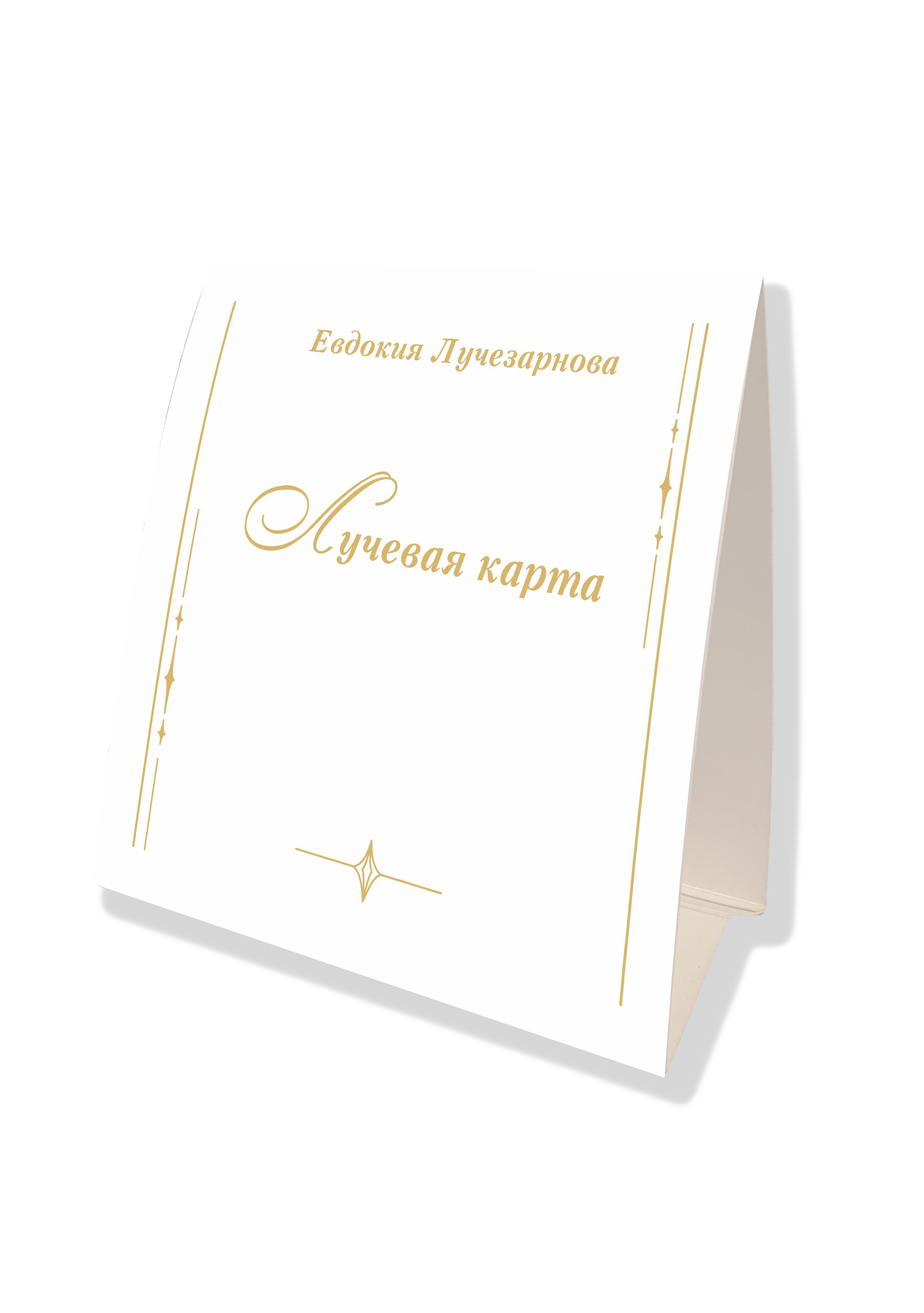 Лучевая карта Страдастеи Монолита